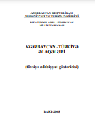 Azərbaycan-Türkiyə əlaqələri